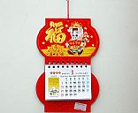 2007 chinese calendar,Pictrue