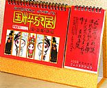 Calendar,Picture