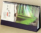 14 page Calendar,Pictrue