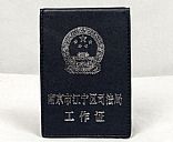 Work permits Card Case, Picture